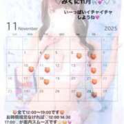 ヒメ日記 2025/11/04 21:33 投稿 みくに THE ESUTE 五反田店