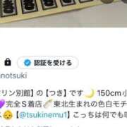 ヒメ日記 2025/02/27 09:01 投稿 つき 池袋マリン別館