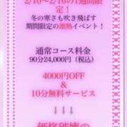 ヒメ日記 2025/02/11 22:55 投稿 ♡せいか♡ MUTEKI LAND