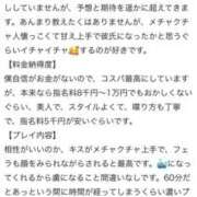 ヒメ日記 2025/05/17 16:19 投稿 ♡せいか♡ MUTEKI LAND