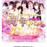 ヒメ日記 2025/05/17 19:40 投稿 ♡せいか♡ MUTEKI LAND