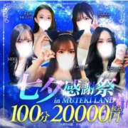 ヒメ日記 2025/07/23 17:39 投稿 ♡せいか♡ MUTEKI LAND