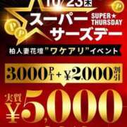 ヒメ日記 2025/10/22 21:30 投稿 ひな 柏人妻花壇