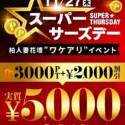 ヒメ日記 2025/11/27 09:01 投稿 ひな 柏人妻花壇