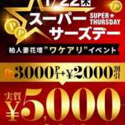 ヒメ日記 2026/01/21 21:31 投稿 ひな 柏人妻花壇