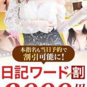 ヒメ日記 2026/02/12 09:06 投稿 ひな 柏人妻花壇