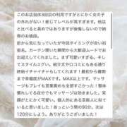 ヒメ日記 2025/05/11 23:08 投稿 紗原　なほ やみつきエステ2nd札幌店