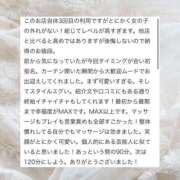 ヒメ日記 2025/05/11 23:48 投稿 紗原　なほ やみつきエステ2nd札幌店