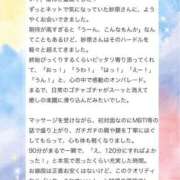 ヒメ日記 2025/05/12 07:58 投稿 紗原　なほ やみつきエステ2nd札幌店