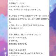 ヒメ日記 2025/05/29 18:38 投稿 紗原　なほ やみつきエステ2nd札幌店