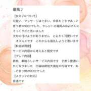ヒメ日記 2025/06/27 12:08 投稿 紗原　なほ やみつきエステ2nd札幌店