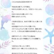 ヒメ日記 2025/08/03 08:09 投稿 紗原　なほ やみつきエステ2nd札幌店