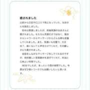 ヒメ日記 2025/08/20 11:43 投稿 紗原　なほ やみつきエステ2nd札幌店