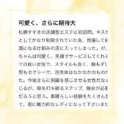 ヒメ日記 2025/12/08 07:25 投稿 紗原　なほ やみつきエステ2nd札幌店