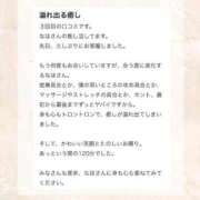 ヒメ日記 2025/12/26 20:46 投稿 紗原　なほ やみつきエステ2nd札幌店