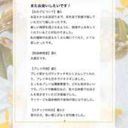 ヒメ日記 2026/01/24 09:15 投稿 紗原　なほ やみつきエステ2nd札幌店