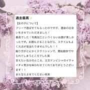 ヒメ日記 2026/01/24 09:35 投稿 紗原　なほ やみつきエステ2nd札幌店