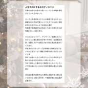 ヒメ日記 2026/01/24 10:07 投稿 紗原　なほ やみつきエステ2nd札幌店