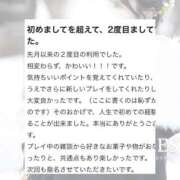 ヒメ日記 2026/01/30 15:05 投稿 紗原　なほ やみつきエステ2nd札幌店