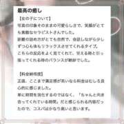 紗原　なほ 【kei_01250様🤍お礼写メ日記】 やみつきエステ2nd札幌店