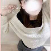 ヒメ日記 2025/11/10 23:20 投稿 ひめ ごほうびSPA五反田店