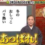 ヒメ日記 2024/12/11 14:30 投稿 ほたる ナメすぎサークル立川店