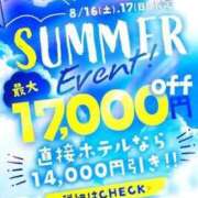 ヒメ日記 2025/08/16 11:39 投稿 中村ゆの 池袋パラダイス