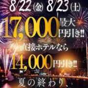 ヒメ日記 2025/08/22 10:18 投稿 中村ゆの 池袋パラダイス