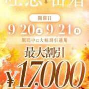 ヒメ日記 2025/09/20 12:19 投稿 中村ゆの 池袋パラダイス