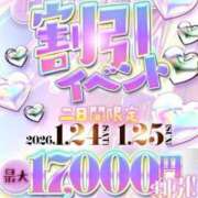 ヒメ日記 2026/01/24 10:19 投稿 中村ゆの 池袋パラダイス