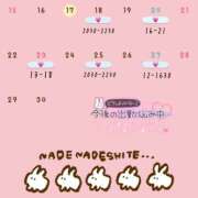 ヒメ日記 2025/09/17 23:21 投稿 みこ クンニ専門店 おクンニ学園 池袋校