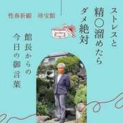 ヒメ日記 2026/01/29 19:58 投稿 みき 福島♂風俗の神様 郡山店