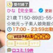 ヒメ日記 2025/02/18 23:29 投稿 ひな【完全業界未経験】 Aris（アリス）☆超恋人空間☆沖縄最大級！！