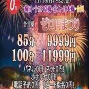 ヒメ日記 2024/11/18 12:51 投稿 ひびき ギン妻パラダイス 十三店