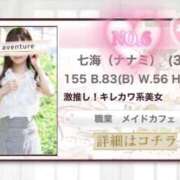 ヒメ日記 2025/07/16 11:46 投稿 七海（ナナミ） アバンチュール(五反田)