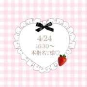 ヒメ日記 2026/04/24 23:16 投稿 七海（ナナミ） アバンチュール(五反田)