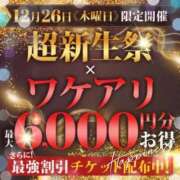 ヒメ日記 2024/12/19 18:15 投稿 けい 丸妻 厚木店