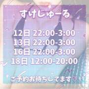 ヒメ日記 2025/05/12 21:56 投稿 りん 隙のあるエステ