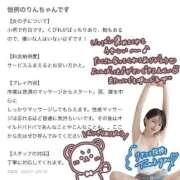 ヒメ日記 2025/12/02 14:29 投稿 りん 隙のあるエステ