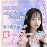 ヒメ日記 2025/12/02 20:16 投稿 りん 隙のあるエステ