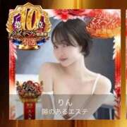 ヒメ日記 2025/12/03 12:26 投稿 りん 隙のあるエステ