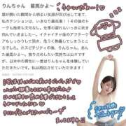 ヒメ日記 2025/12/19 11:26 投稿 りん 隙のあるエステ