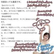 ヒメ日記 2025/12/23 16:16 投稿 りん 隙のあるエステ