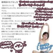 ヒメ日記 2026/01/12 17:16 投稿 りん 隙のあるエステ