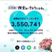 ヒメ日記 2025/03/11 20:27 投稿 うさみ ハニープラザ（ユメオト）