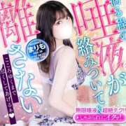 ヒメ日記 2025/10/02 15:30 投稿 まりも チューリップ熊本店