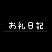 かれん 9月29日のお礼 即アポ奥さん～浜松店～