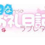 ヒメ日記 2025/05/25 15:56 投稿 ゆきな 福岡飯塚田川ちゃんこ