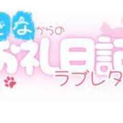 ヒメ日記 2025/05/25 16:45 投稿 ゆきな 福岡飯塚田川ちゃんこ
