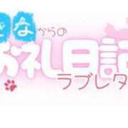 ヒメ日記 2025/05/25 17:35 投稿 ゆきな 福岡飯塚田川ちゃんこ